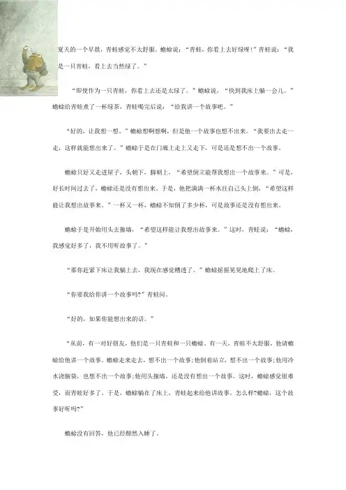 青蛙和蟾蜍