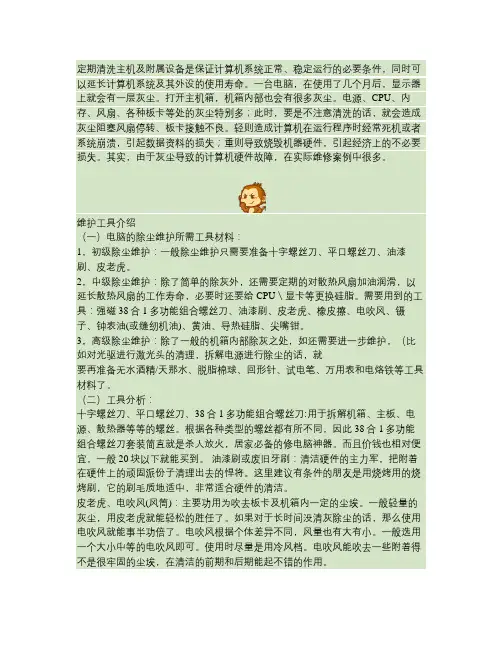 夏天到了,我给电脑洗个澡!电脑机箱内部除尘散热教程(精)