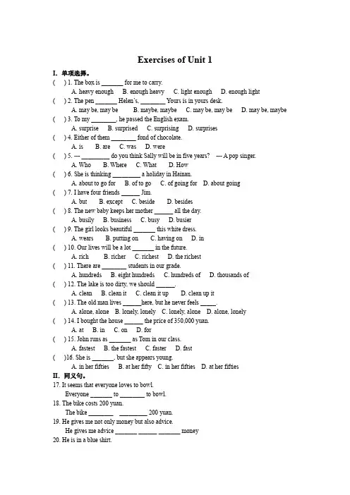 Unit 1 Will people have robots_ 巩固练习 2