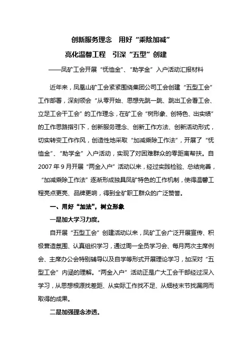 服务创新研究