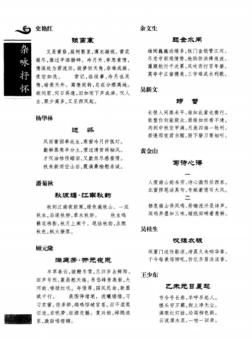 满庭芳·开元夜思