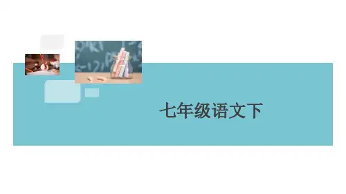 7 土地的誓言