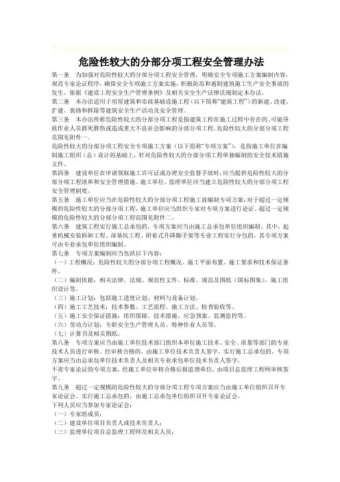 专家论证的方法