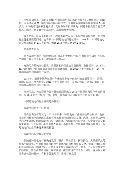 最新2018-20202年中国跨境电商交易数据分析