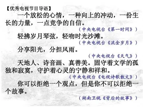 “整”出你的文采