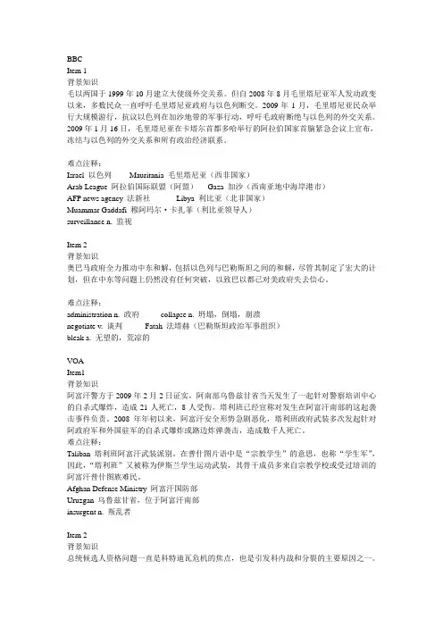 背景知识与难点注释