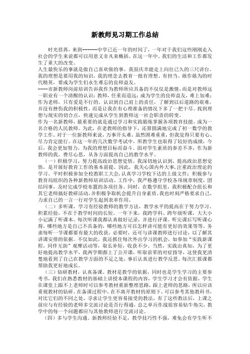 新教师一年教学工作总结