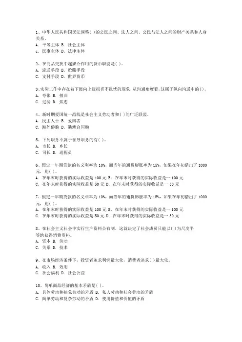 2010海南省公开选拔党政副科级领导干部公共科目必过技巧