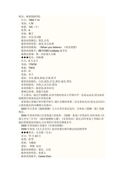 我爱记歌词领唱