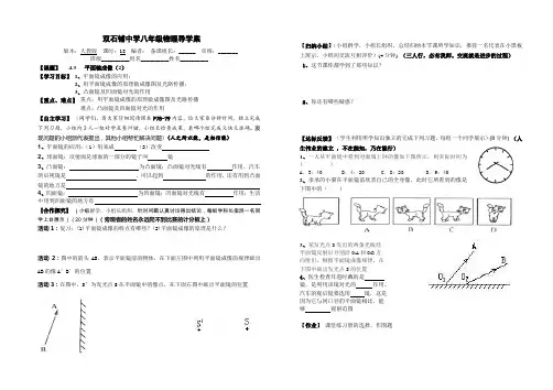 光的折射导学案3