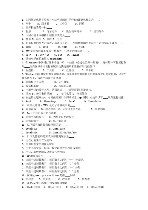 2015陕西省《公共基础知识》试题及答案