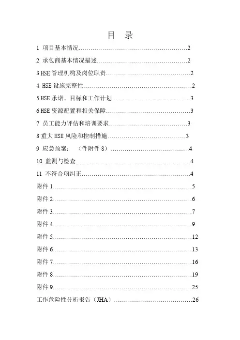 计划书
