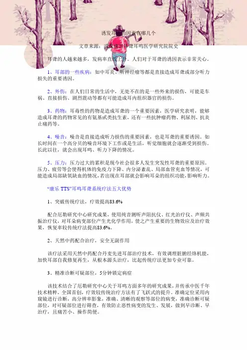 诱发耳聋的因素有哪几个