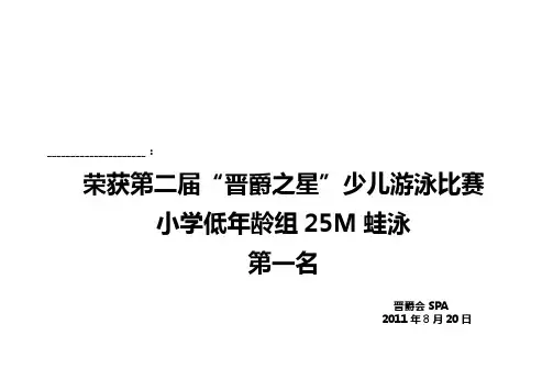 奖状范本