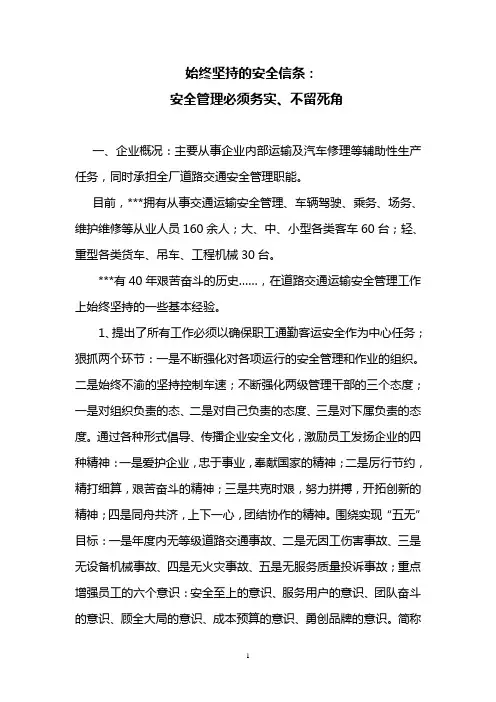 安全管理不留死角