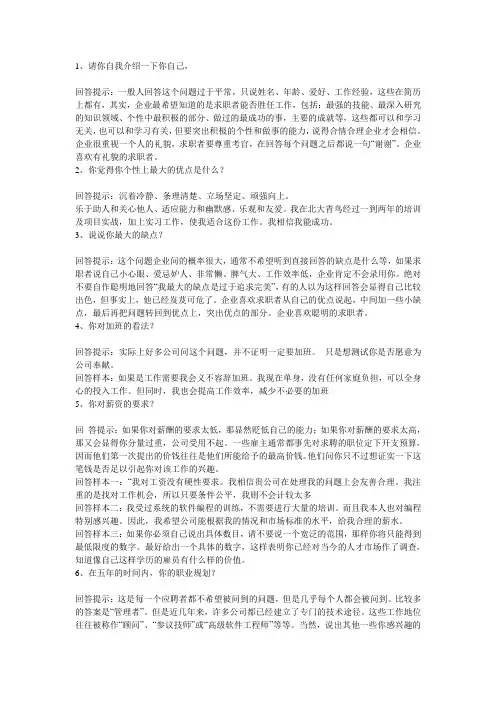 面试题 3