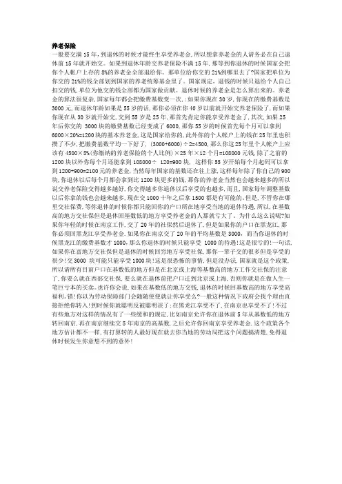 辞职后五险一金怎么处理