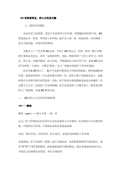 8S管理定义