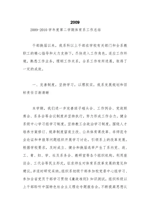 2009【精品范文】