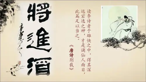 将进酒赏析