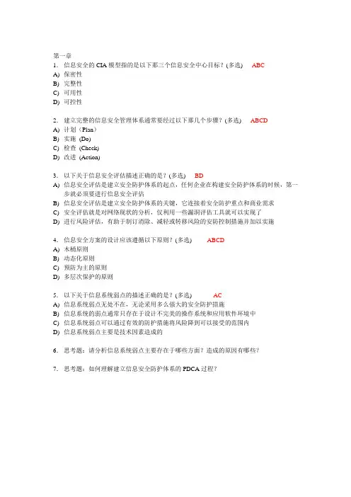 趋势科技考证题库及答案
