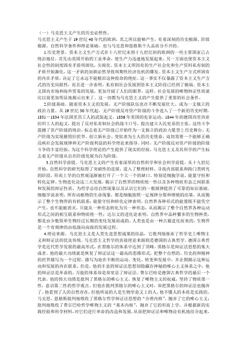 如何理解马克思主义的当代价值