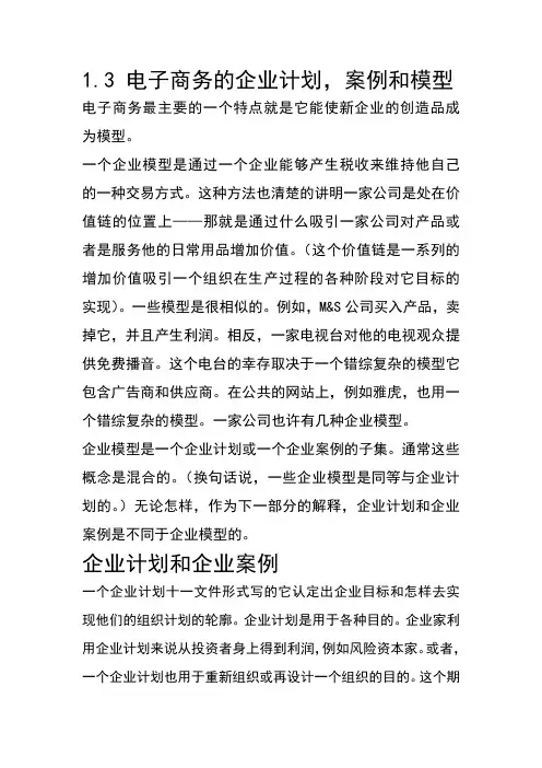 word文档 2