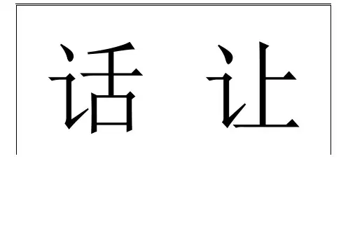 新蒙氏《开心识字》2014字卡(正面)