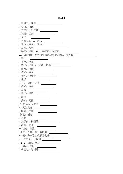 新人教版九年级英语单词表