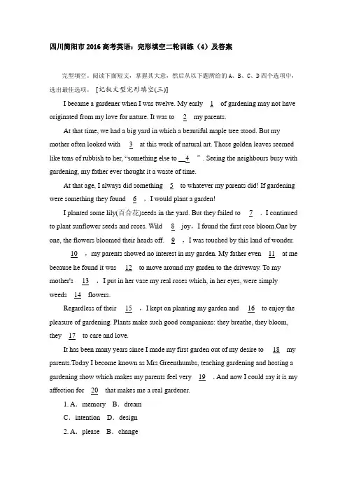 高考英语：完形填空二轮训练及答案_3