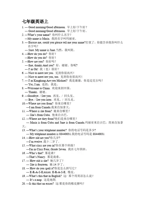 七年级英语200句