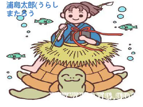 日语故事