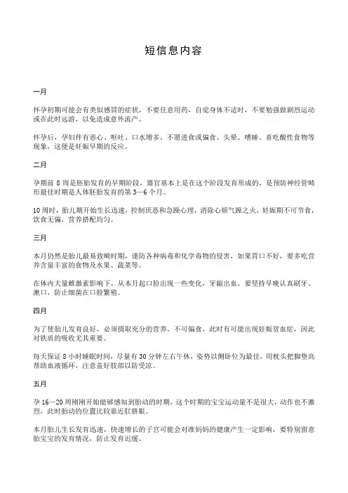 短信息内容