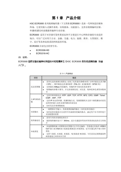 ECR操作说明