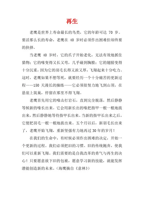 再生