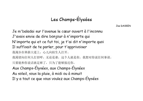 Les Champs-Elysees