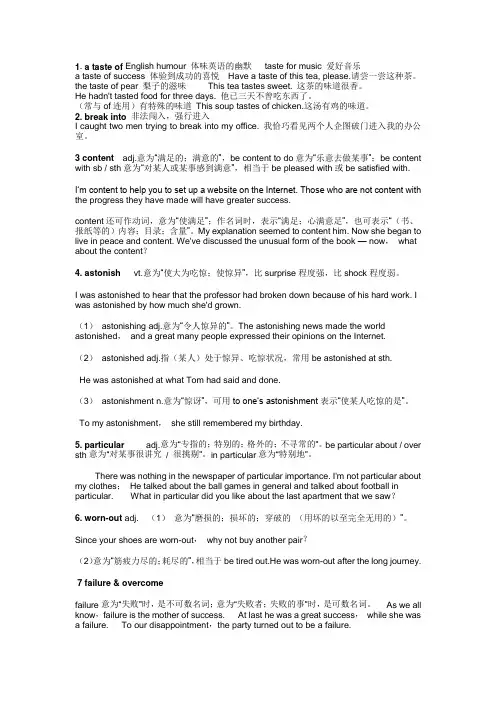 高中英语必修四unit3重要知识点及练习