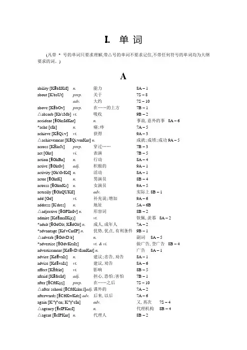 初中英语词汇大全
