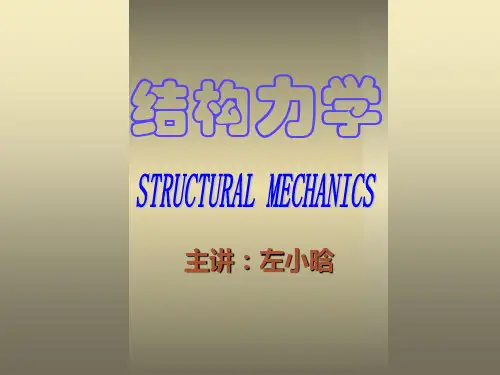 第六章 位移法34