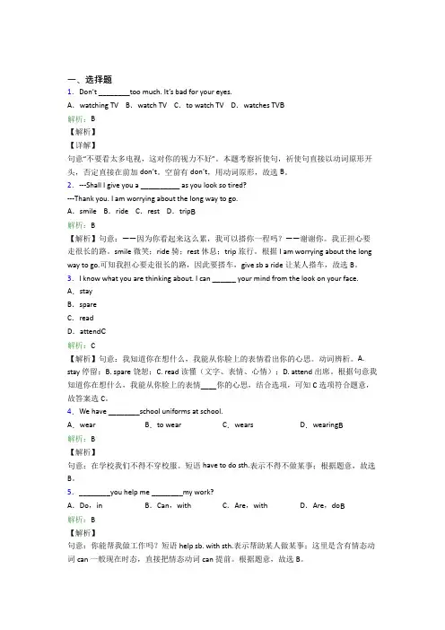 深圳市初中英语七年级下册Unit 4基础卷(含答案)