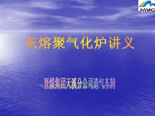 气化车间