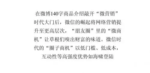 朋友圈商机,无本代理成微信时代主流模式