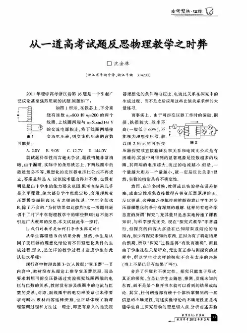 从一道高考试题反思物理教学之时弊