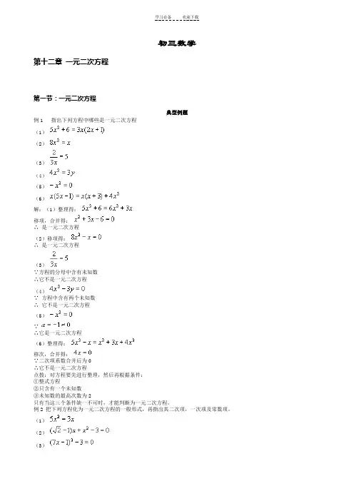 代数典型例题