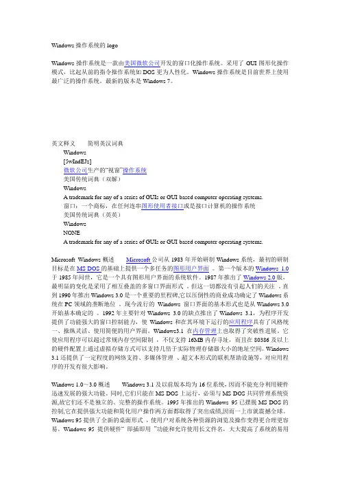 WINDOWS操作系统