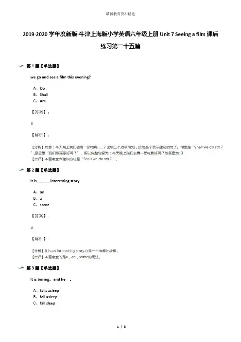 2019-2020学年度新版-牛津上海版小学英语六年级上册Unit 7 Seeing a film课后练习第二十五篇