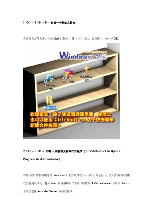 Windows7+键盘快捷键大全