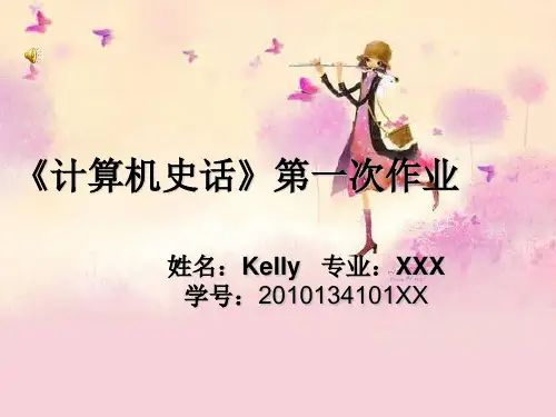 苹果电脑的发展史