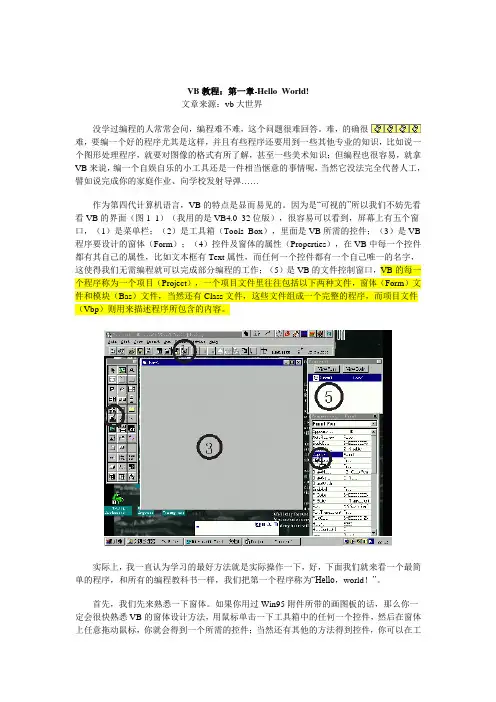 VB神童教程