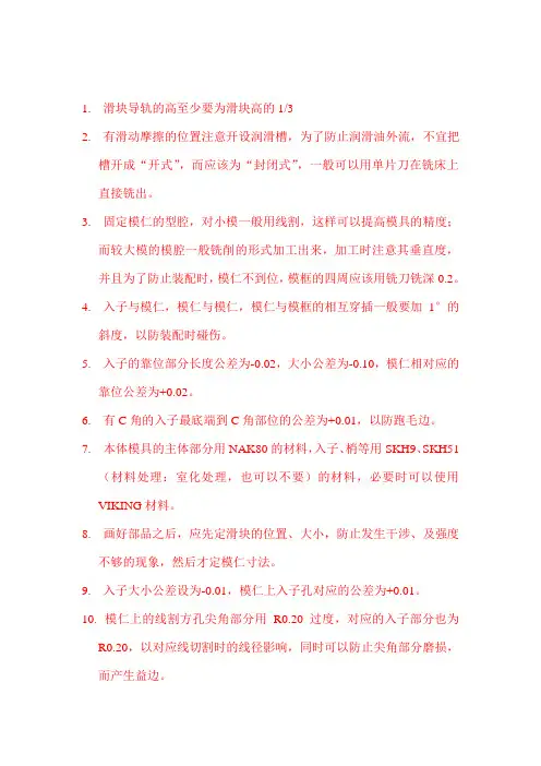 模具设计宝典